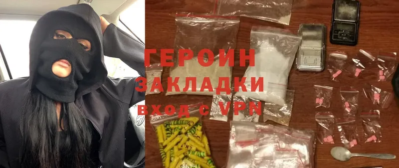 Героин хмурый  где найти   Великие Луки 