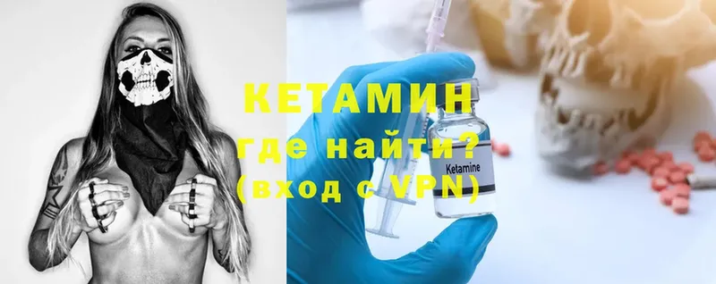 КЕТАМИН ketamine Великие Луки