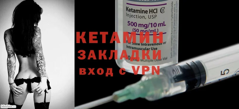 КЕТАМИН ketamine  Великие Луки 